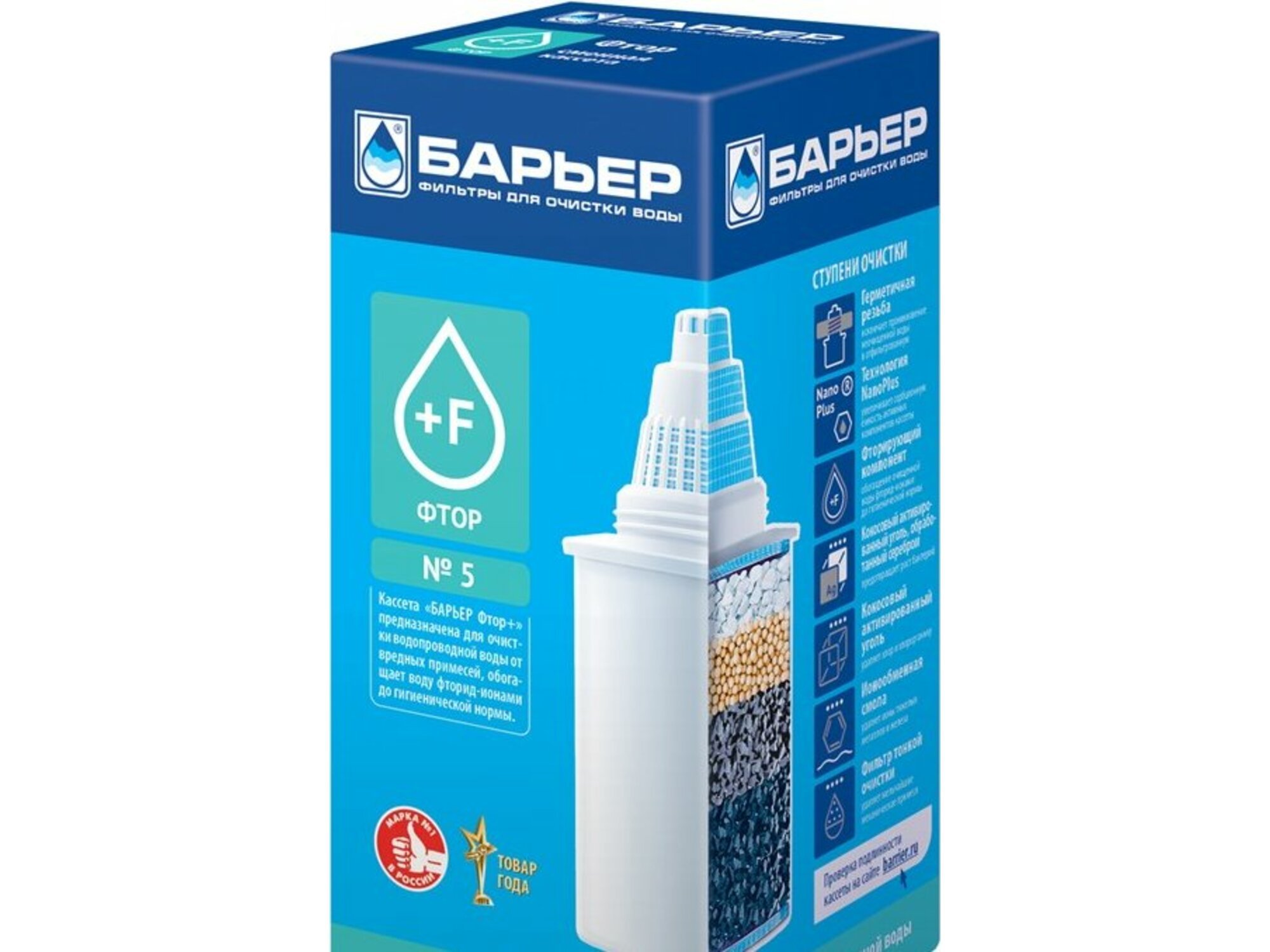 Barrier P5 Filter Patrona Trgoban